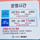 내장산관광안내소 | [여행] 2025년 전북 정읍 내장산 우화정 케이블카탑승 방송촬영지 포토존 단풍현황