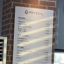인계초등학교 | 백청우칼국수 내돈내산 인생 칼국수집 발견 칼국수 먹으러 수원 갈 정도 수원 칼국수 맛집 추천