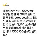 220903 캐시워크 - 대학약콩두유 이미지