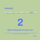 남들과다르게