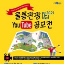 안녕울릉