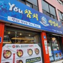 무주 유 참치생연어 이미지