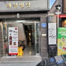 설빙석적점 | [석적] 딸기바나나킥 설빙 후기 [설빙]
