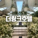 GS25신도림비즈점 | 신도림 더링크호텔 웨딩홀 2026년 식대 대관료 견적 공유