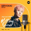 백로체육관 | 2024 딩고뮤직 콘서트&lt;Killing Voice&gt; 김준수 셋리(+후기)/ 올림픽 핸드볼경기장 시야 사진O
