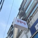 반포대로21길 27 (1) 이미지