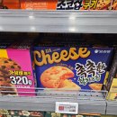 황 | 오리온 촉촉한 황치즈칩 후기 (제2의 허니버터칩 대란 예상👍)