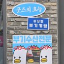 삼진수산(2) 네이버블로그