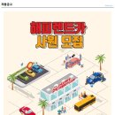 해피세차