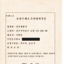 전북재활사 이미지