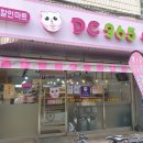 셀프할인마트