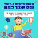 블로그프렌즈 네이버블로그