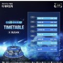 지에스25고잔큐브시티점 | GS25 뮤비페 부산 2024 장소 주차 및 리얼후기