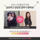 50대다이어트, 날씬하고 당당한 엄마 되기 이미지