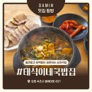 국밥집 | 속초 순대국맛집 태식이네 국밥집 솔직 후기