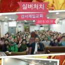 강서제일교회 이미지