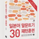 GS연수한아름 | 강남 일본어과외) 4/5월 이달의 수업후기 ~~