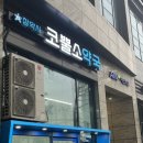 뉴아인약국 이미지