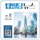 (주)아성다이소 강남역2호점 | 성수동 및 강남구 빌딩 매매 사례 12월 2주 차 건물 매각 정리