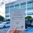 해외여행 준비 국제운전면허증 발급 방법 준비물 수수료 / 진주 경찰서 통합민원실 방문 후기