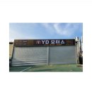 영도자동차검사소 이미지