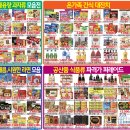 다농마트 이미지