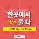 지앤비&무한대수학학원