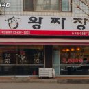 왕짜장능곡점