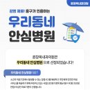 윤창옥내과의원 이미지