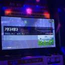 사이다 코인노래연습장 이미지