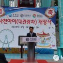 초양도 대관람차 이미지