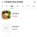도안동감나무집 유성본점 네이버블로그