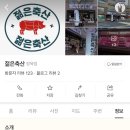 샘축산 네이버블로그