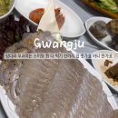 광주회뜨는집