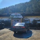 동해안바지락칼국수