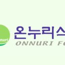 온누리식품 - 제주시 | 온누리식품