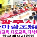 광주유치원 이미지