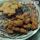 냉면愛육수歌 | 대구 동성로맛집 초벌 양념돼지갈비 고깃집 추천 애정갈비 대구종로점