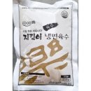냉면입니다