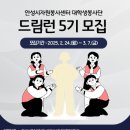 온기드림