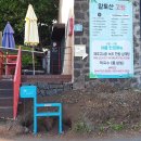 토산2리마을회관 이미지