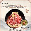 경주숯불가든