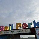 강촌레일바이크 | 강촌 레일바이크 김유정 레일바이크 예약 코스 당일 우천 주차 후기