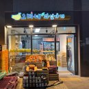 당진 과일가게 밀키트 맛있는집, 오빠네 과일가게(수청동)
