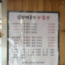 삼장매운탕 | 구미 근교 매운탕 맛집 대구 군위 삼장매운탕 후기