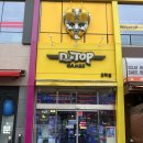 탑게임장 이미지