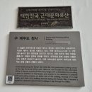 구 제주도청사 이미지