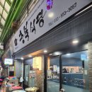충북순대 - 동작구 서달로14길 16 | 충북순대