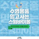 바이-수경 이미지