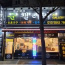 준갤러리 이미지